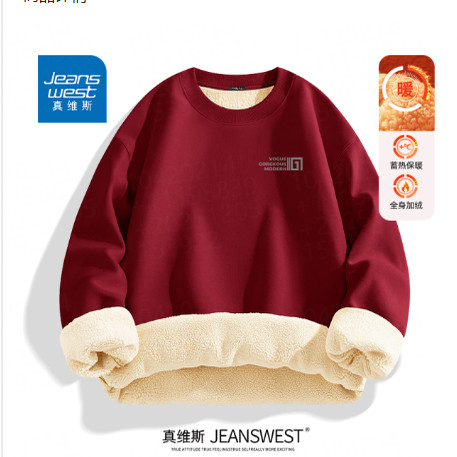 红色重磅羊羔绒加厚卫衣男士