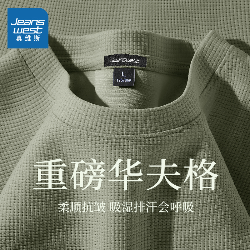 真维斯华夫格短袖T恤男夏季
