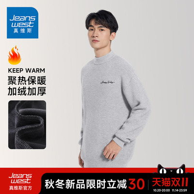 真维斯内搭加绒毛衣男款冬季加厚