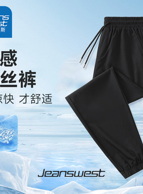 JRP真维斯男装裤春夏款裤子时尚男裤百搭男士休闲舒适长裤