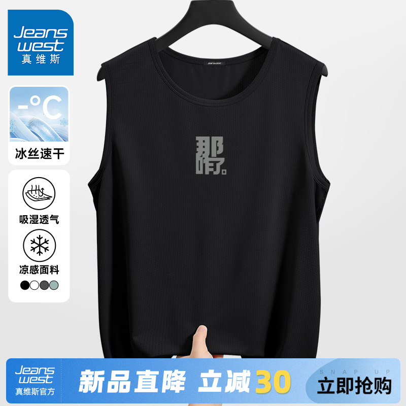 GV真维斯美式潮流那咋了背心男款2025新款冰丝速干t恤男夏季无袖C