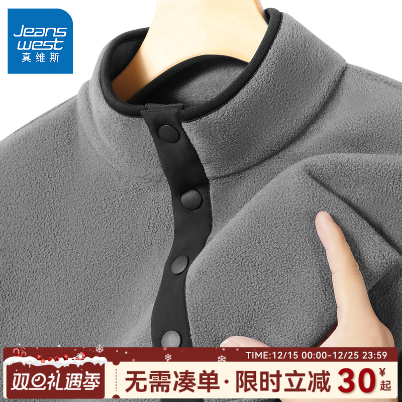 真维斯冬季摇粒绒卫衣男加绒内搭