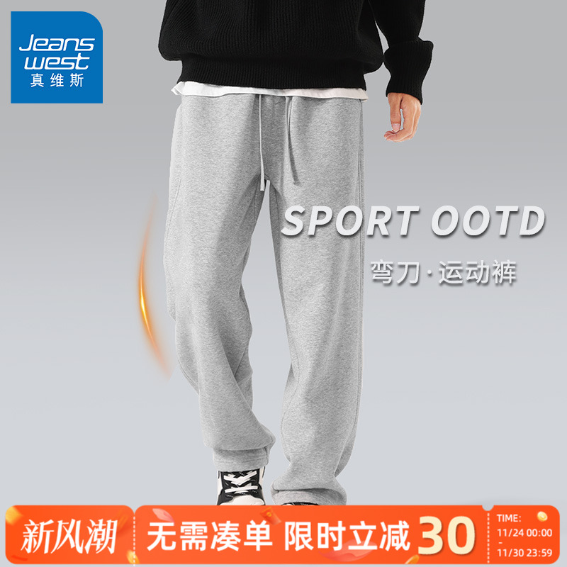 真维斯弯刀裤男卫裤冬加绒镰刀裤