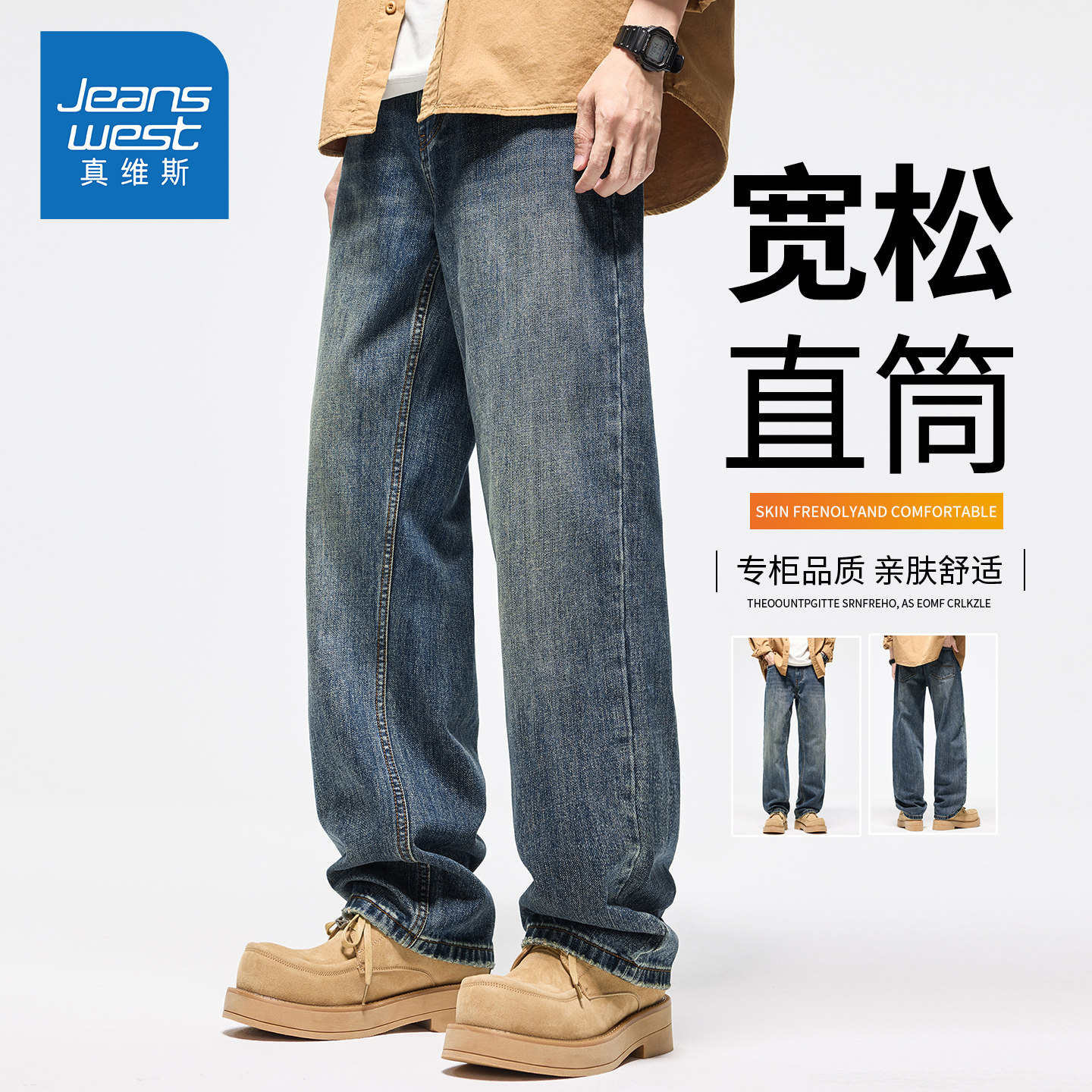 KZ真维斯美式牛仔裤男潮牌宽松直筒垂感高级感复古阔腿休闲长裤子,男装,牛仔裤,淘宝优惠券,粉丝福利购,淘宝优惠卷