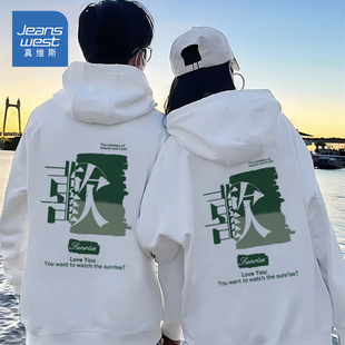 百搭连帽卫衣 2025潮流时尚 NG真维斯不一样 情侣卫衣男女秋冬新款