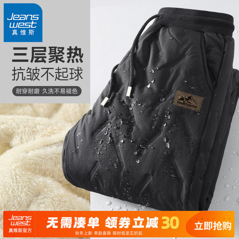 GV真维斯防风保暖棉裤男秋冬季加绒加厚束脚裤男士三防休闲裤子A