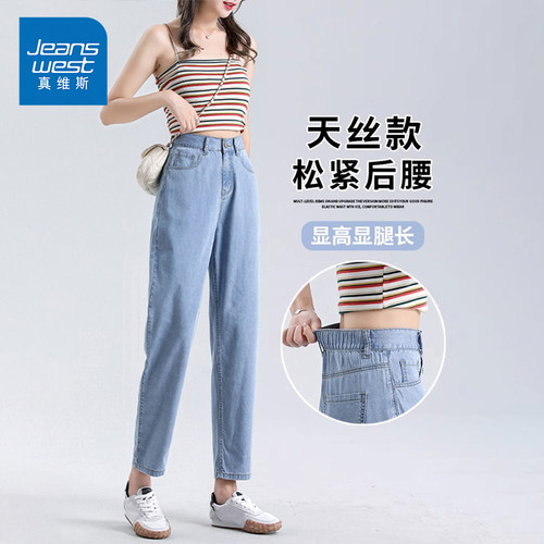 NG真维斯牛仔裤女2025秋季薄款修身显瘦莱赛尔天丝高腰九分裤子