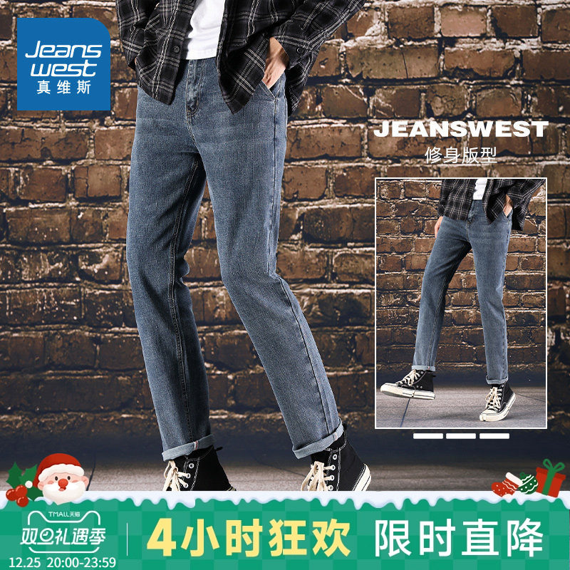 LT真维斯男装修身水洗牛仔长裤 春夏季复古潮男休闲港风牛仔裤子