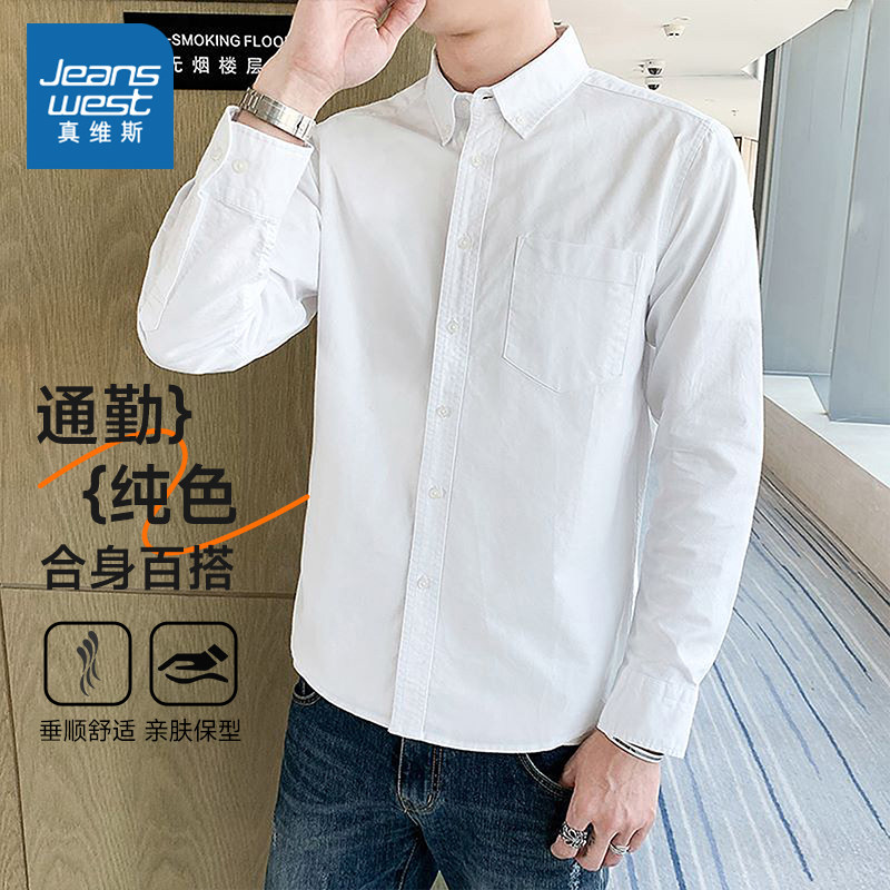 LR真维斯男装2025春季新款简约纯色时尚商务百搭男长袖衬衫爸爸