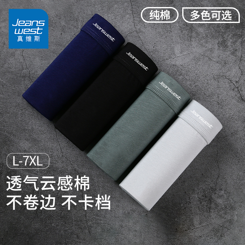 GV真维斯男士内裤男款纯棉透气正品裤头男生大码平角裤四角短裤K