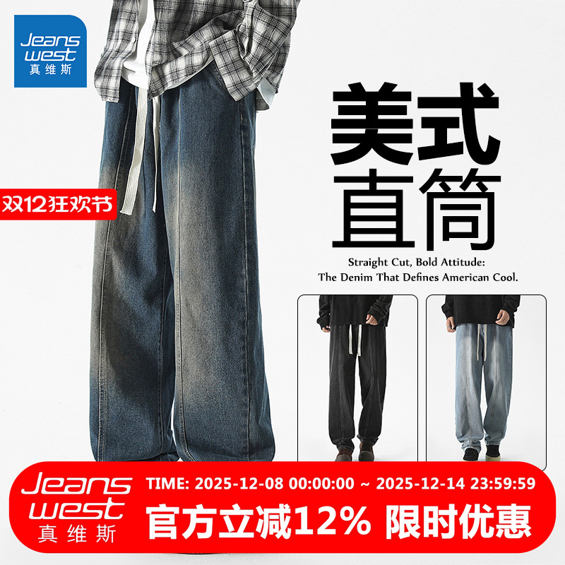 GL真维斯美式牛仔裤宽松直筒