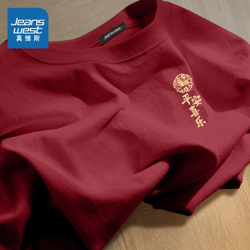 NN真维斯长袖t恤男2026马年本命年休闲纯棉上衣青少年新年体恤