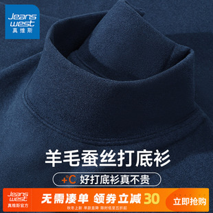蚕丝绒高领内衣男加绒加厚长袖 秋冬季 T恤A 打底衫 GV真维斯保暖男士