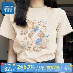 T恤女文艺学院风简约潮流印花休闲百搭宽松上衣 JR真维斯纯棉短袖