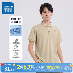修身 新款 男士 爸爸 商务休闲POLO衫 短袖 LR真维斯男装 上衣2025夏季