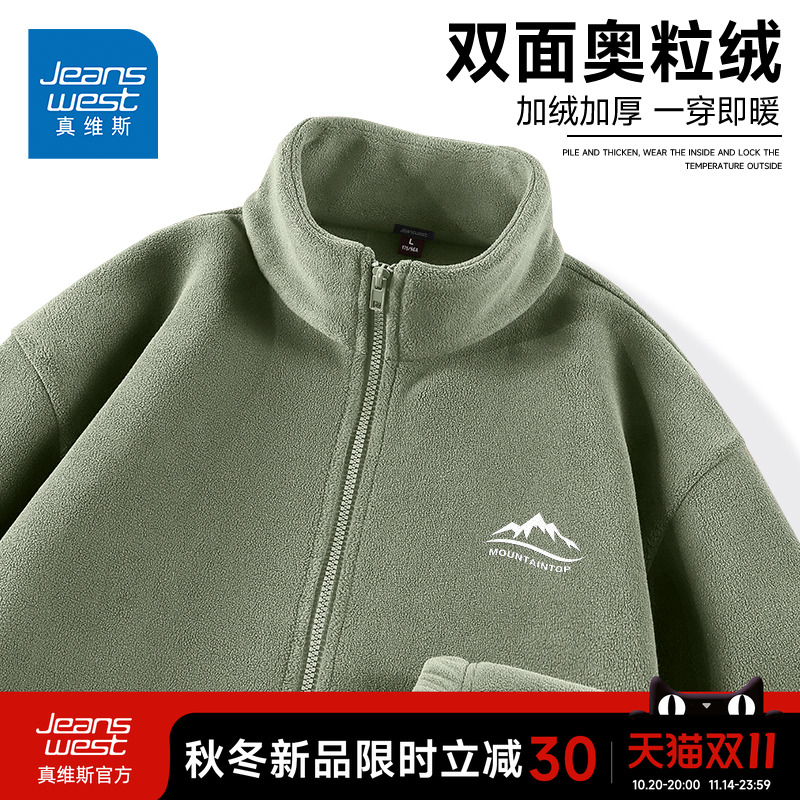 真维斯加绒加厚奥粒绒外套男秋冬