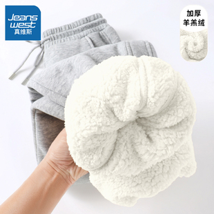 秋冬休闲运动加厚羊羔绒卫裤 KHV真维斯灰色加绒裤 子女2025年新款