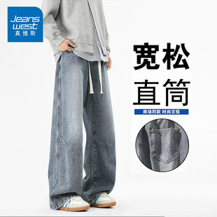 NG真维斯复古水洗牛仔男裤秋冬款美式高街青年宽松抽绳休闲阔腿裤