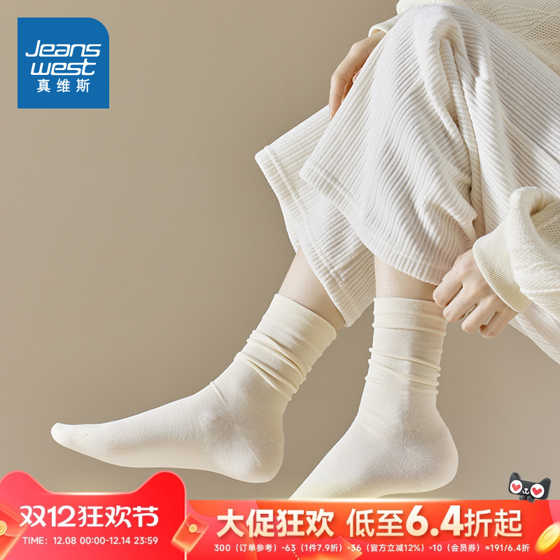 舒适不起球女装长袜（三双装）