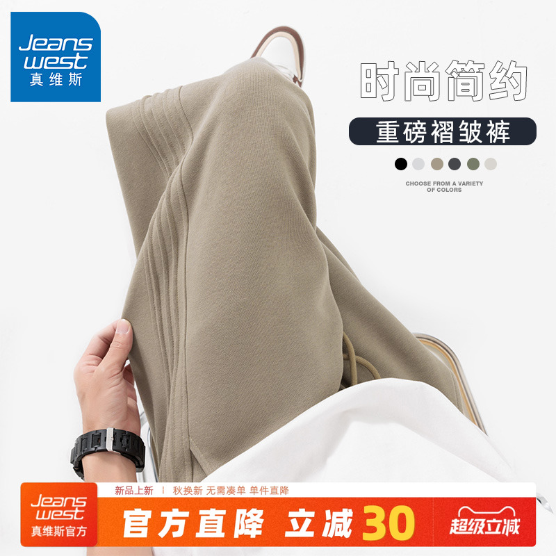 真维斯美式卫裤男款春秋男裤直筒