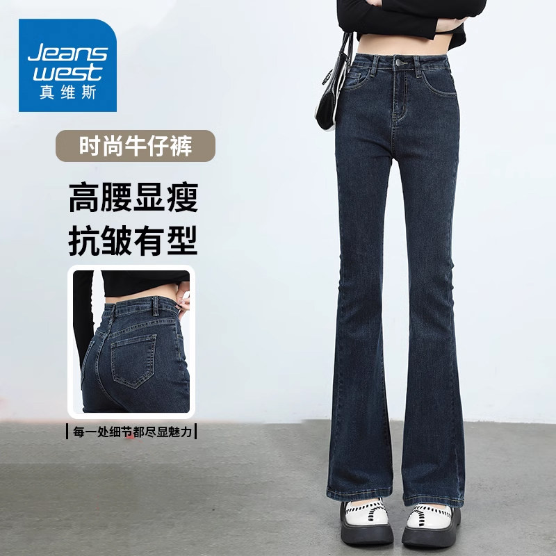 KZH真维斯微喇牛仔裤女秋季新款修身马蹄裤蓝灰色高腰阔腿长裤子,女装/女士精品,牛仔裤,淘宝优惠券,粉丝福利购,淘宝优惠卷