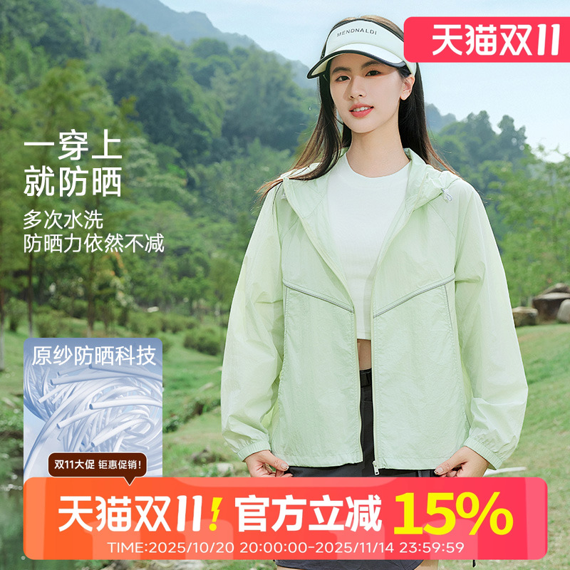 NOB真维斯撞色冰丝防晒服女2025新款夏青少年凉感轻薄宽松防晒衣