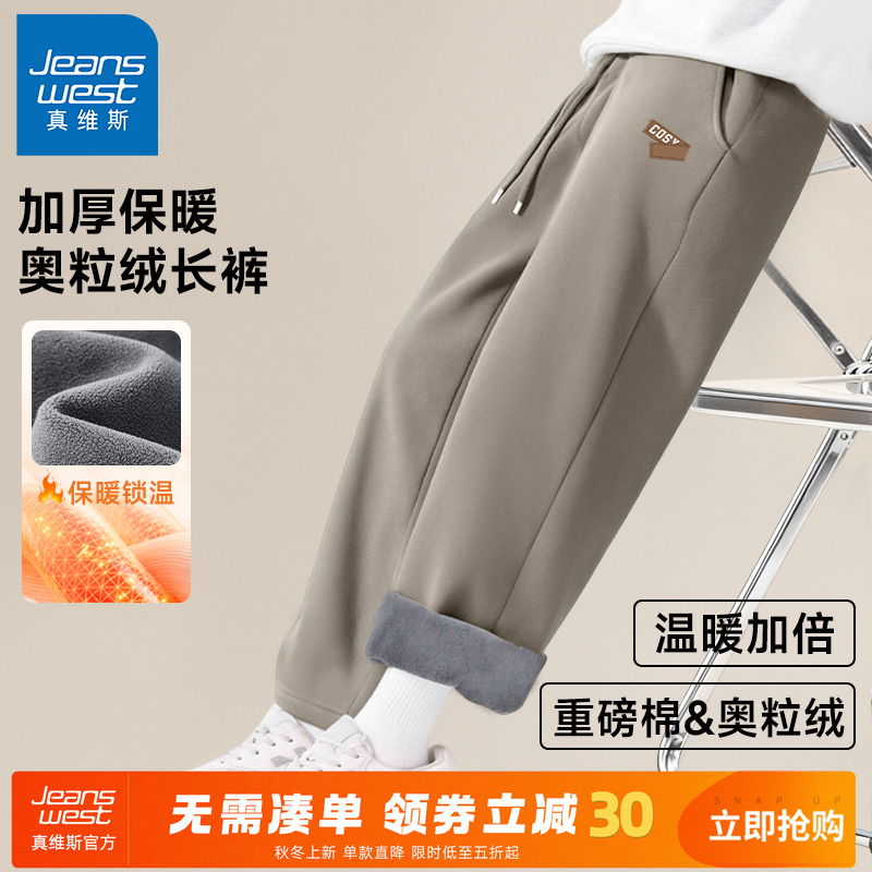 真维斯奥粒绒休闲裤男款宽松型冬