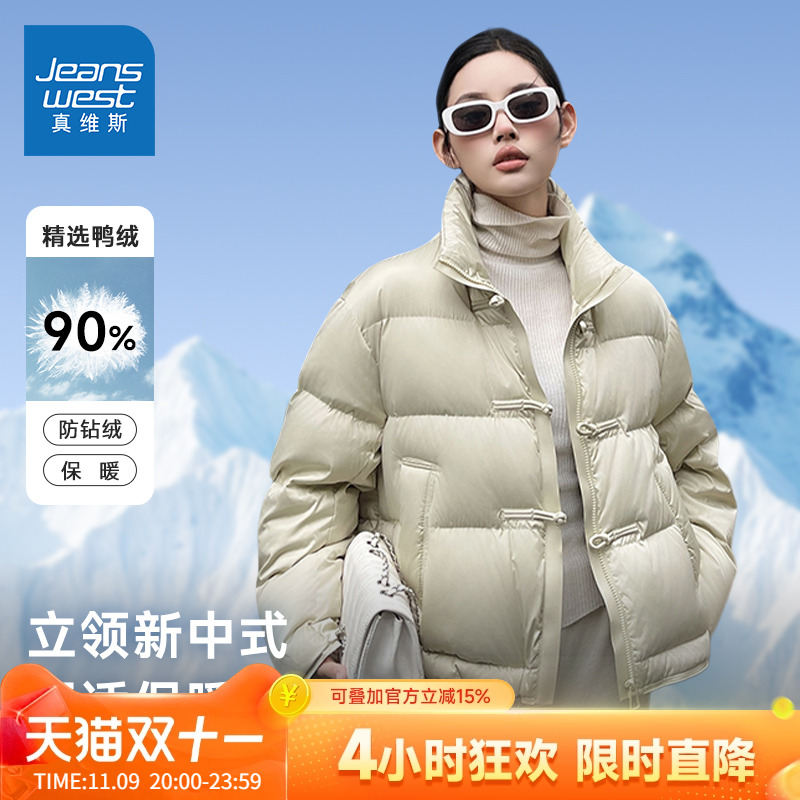 新中式国风宽松保暖立领羽绒服