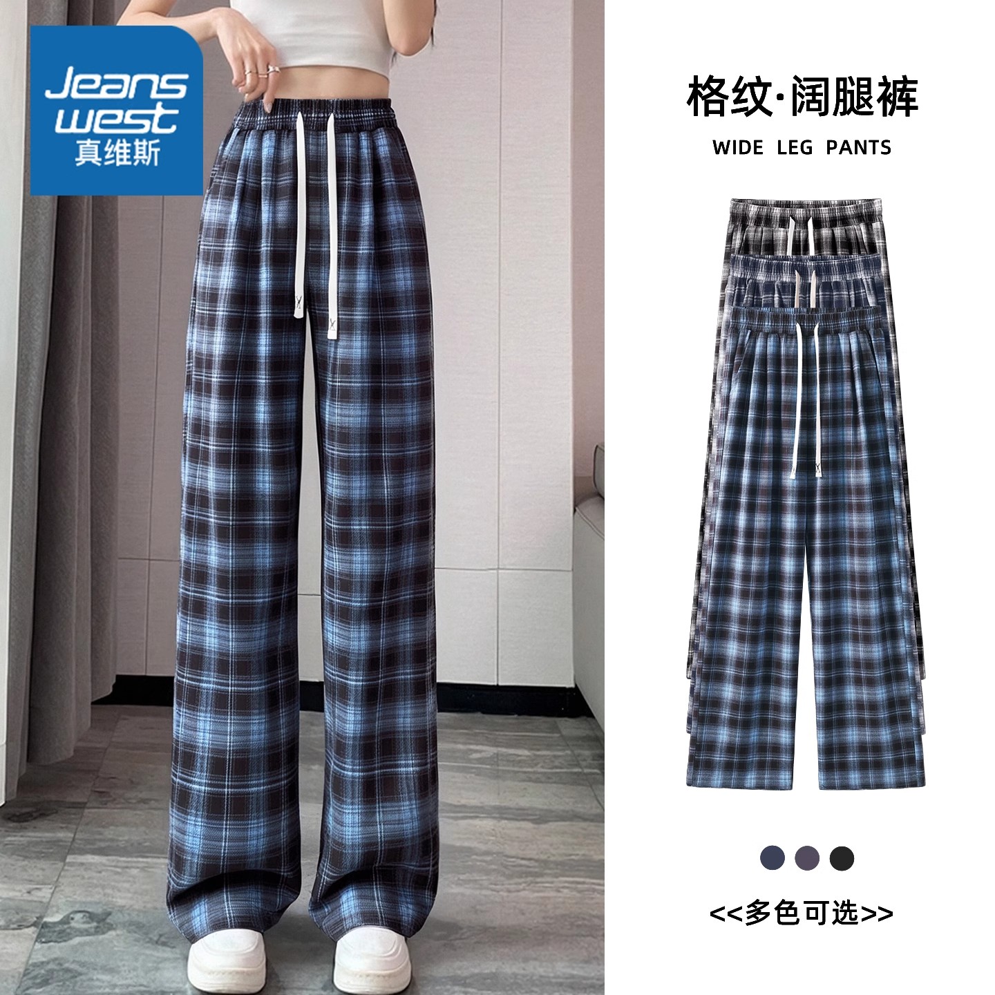 真维斯格子阔腿裤美式复古休闲裤