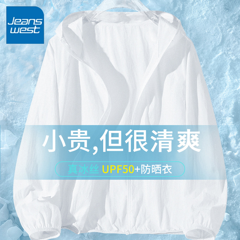 真维斯女休闲连帽防晒服2025夏季新款