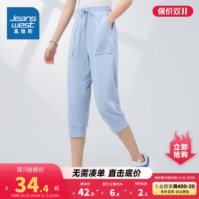 JW真维斯女装休闲裤2023夏季新款简约纯棉运动裤女款修身束脚裤子