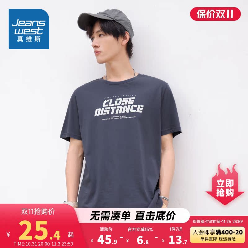 JW真维斯男装2023夏新款休闲时尚圆领短袖T恤衫青年纯棉印花上衣