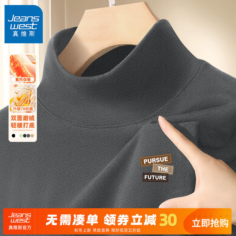 真维斯加绒加厚男秋衣单件上衣冬