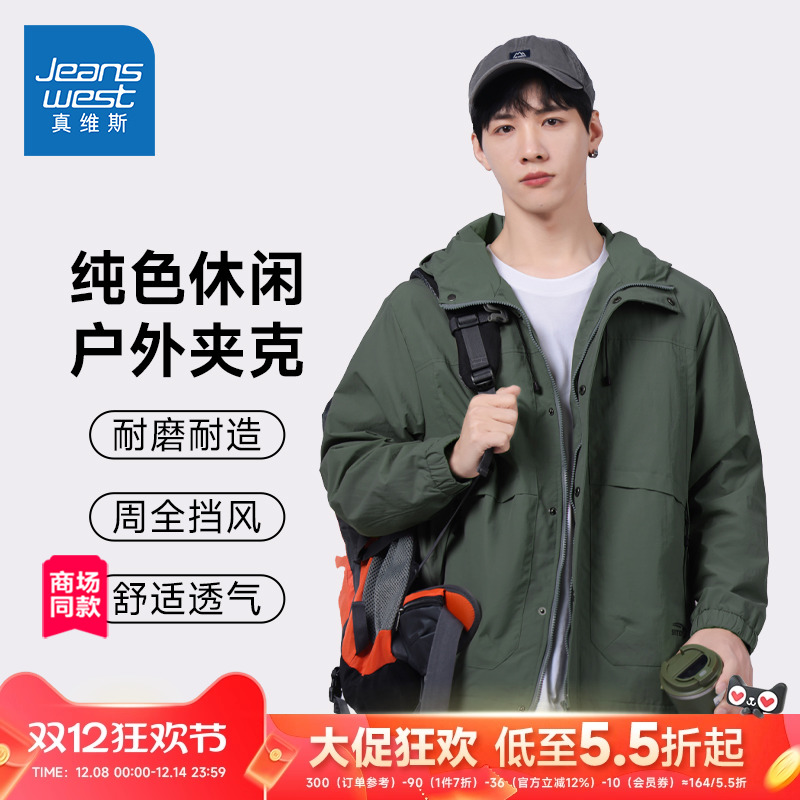 潮牌男短款休闲工装风连帽外套