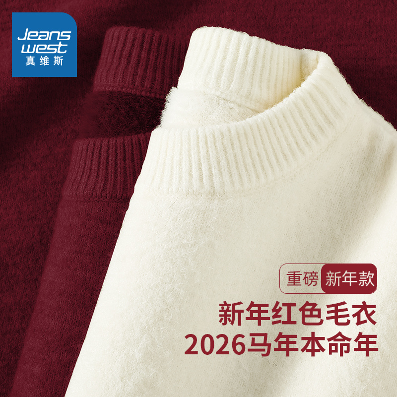 NN真维斯酒红色针织衫男生冬季重