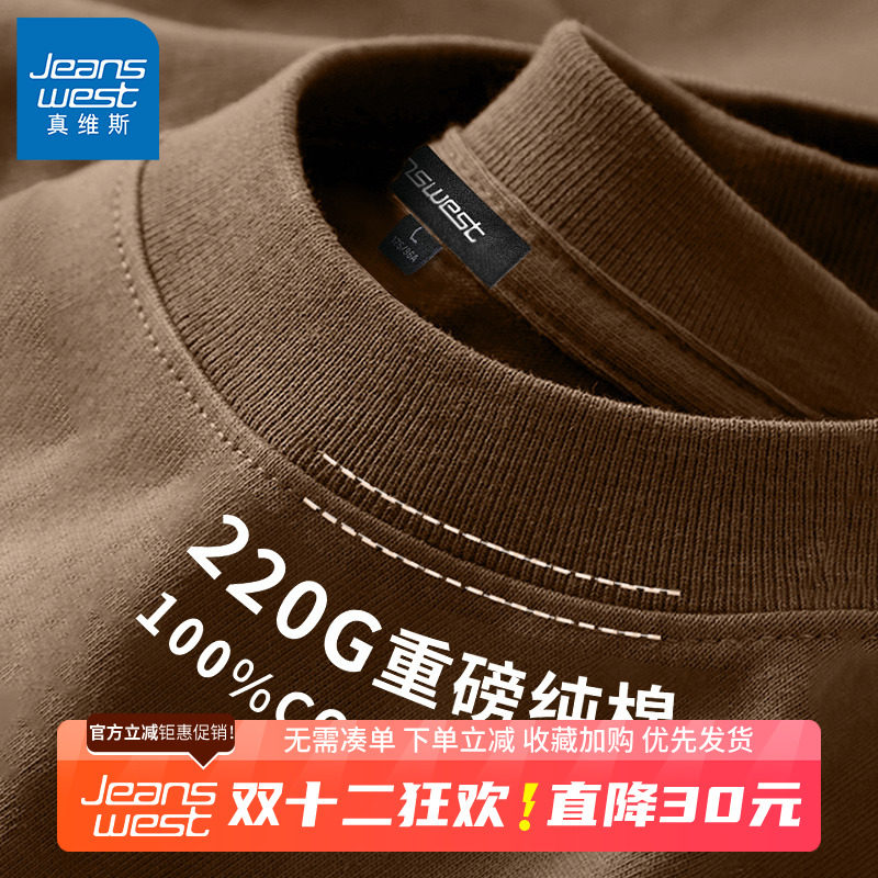 GV真维斯重磅纯棉长袖t恤男春秋季新款咖色圆领衫男士休闲打底衫B
