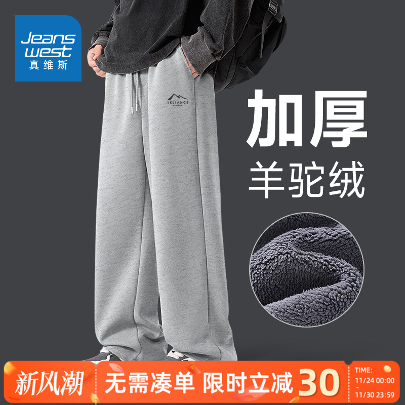 真维斯加绒裤子男冬季新款灰色