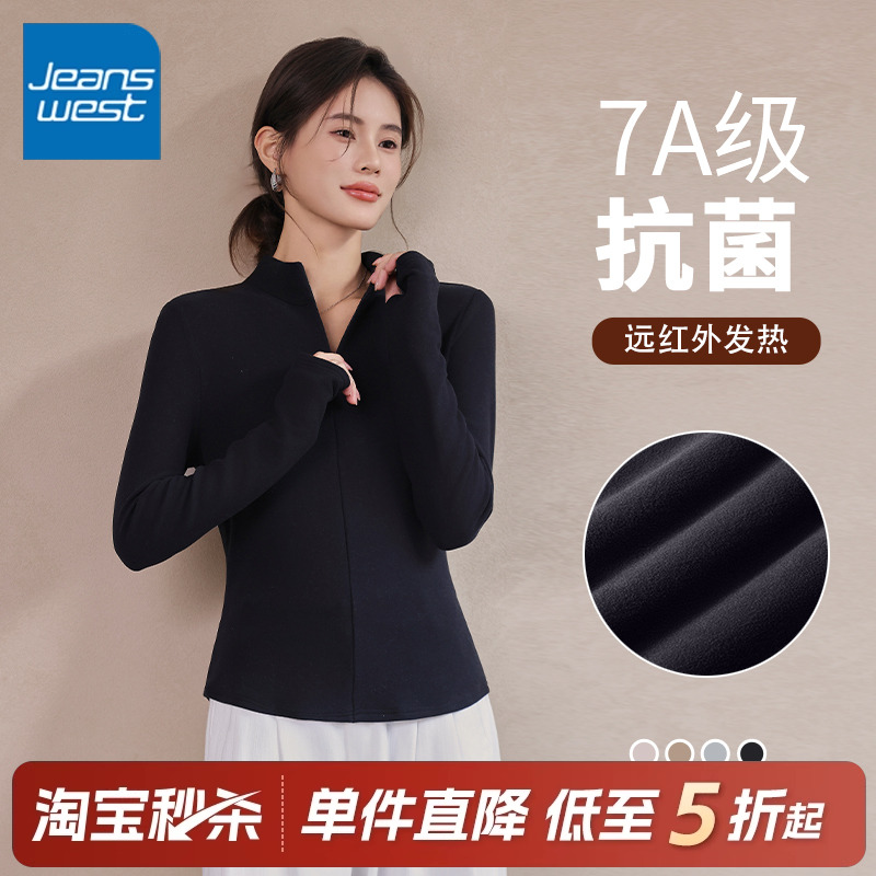真维斯德绒打底衫女秋冬季