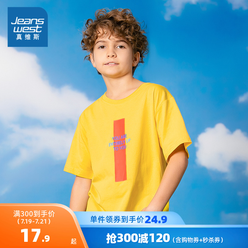 真维斯男童 秋季新款 圆领印花短袖T恤