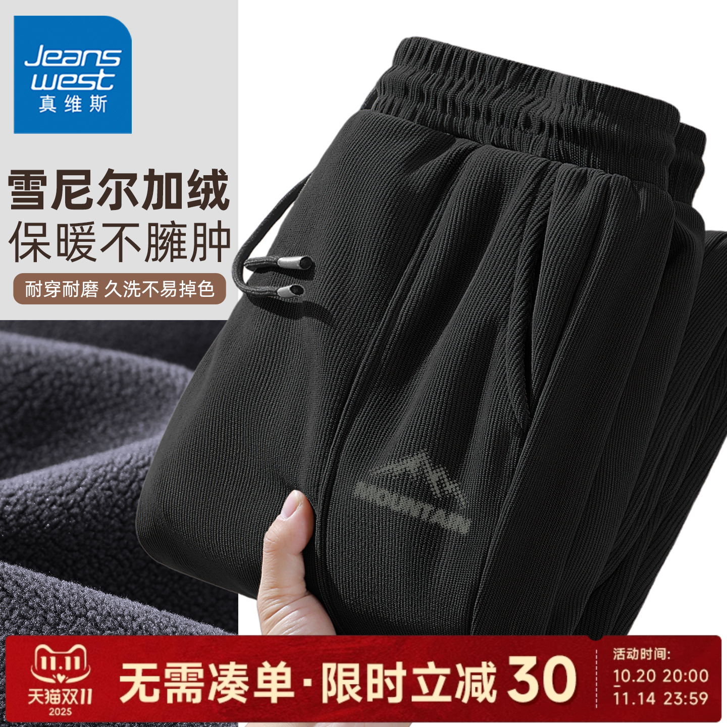 真维斯加绒裤子男宽松冬季