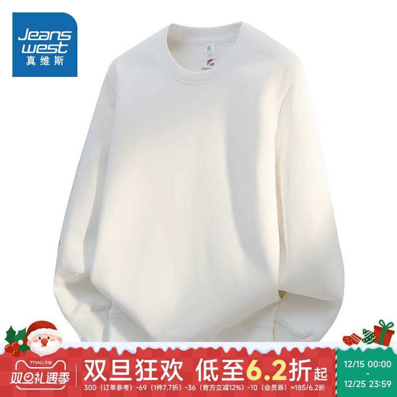 圆领卫衣纯色百搭日常通勤男卫衣