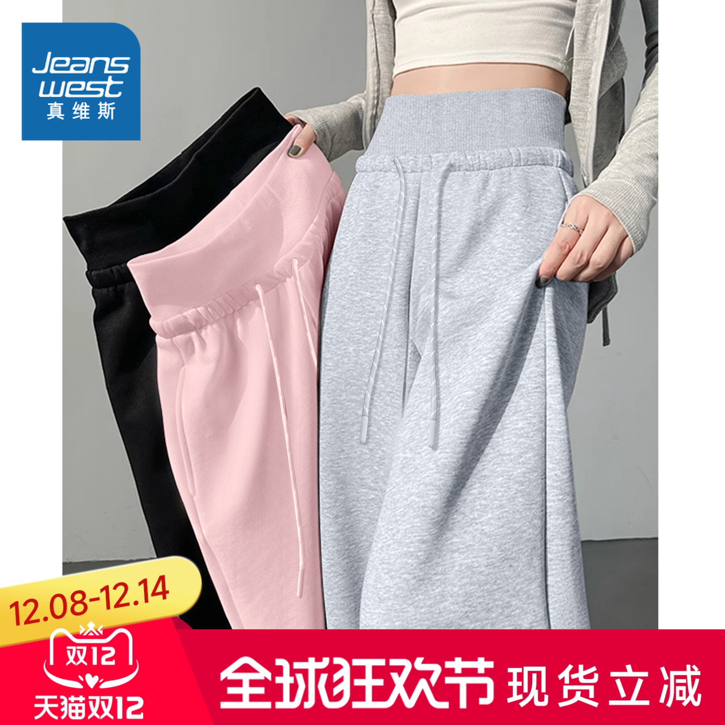 真维斯休闲微喇裤女新款春秋季