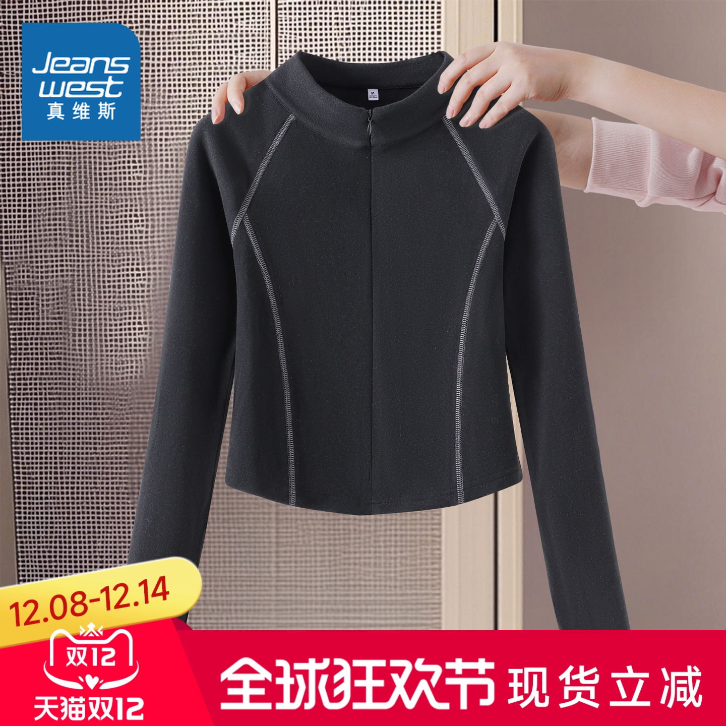 NOB真维斯薄绒半开领修身内搭女