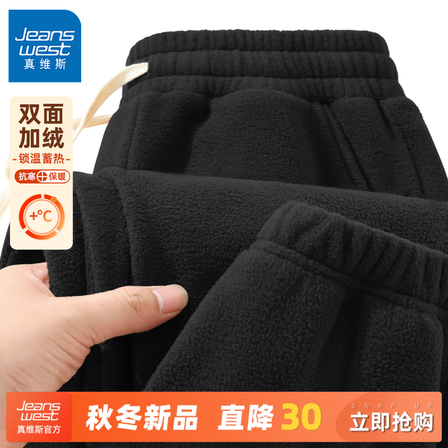 真维斯加绒卫裤男冬季保暖摇粒绒