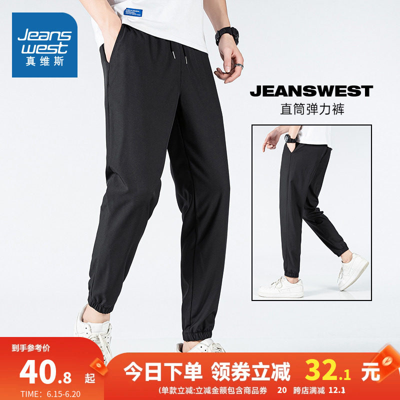 EI真维斯男装2023夏季新款简约束脚休闲裤青年黑色抽绳微弹直筒裤