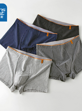 FF真维斯男士平角裤【4件装】 新款 高弹舒适竖条纹纯色内裤男款