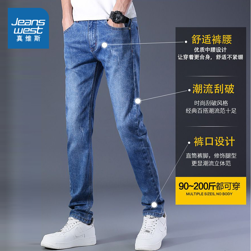 真维斯男装磨白水洗显瘦牛仔裤