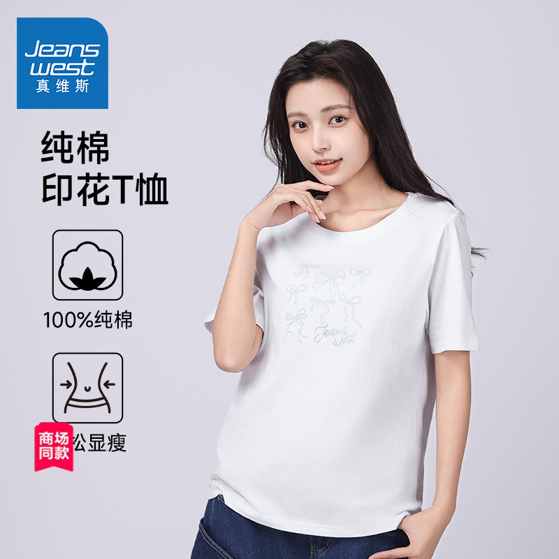 【商场同款】真维斯女装上衣2025春新款女款圆领印花短袖纯棉T恤