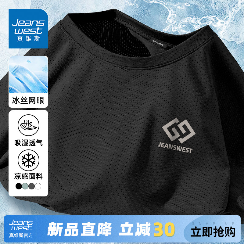 GV真维斯男装短袖2025新款黑色速干男t恤大码冰丝运动五分袖男款C