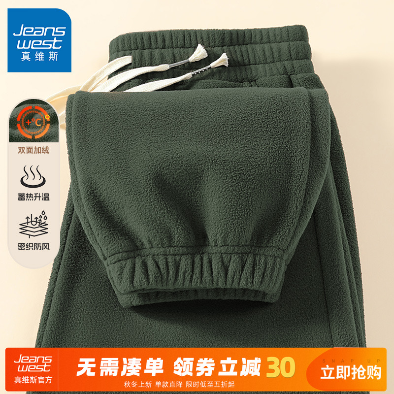 真维斯冬季墨绿色加绒加厚裤子男